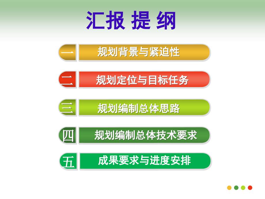 江西省灌溉发展总体规划_第2页