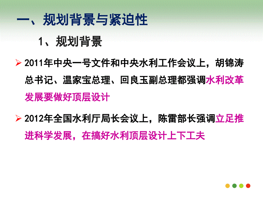 江西省灌溉发展总体规划_第4页