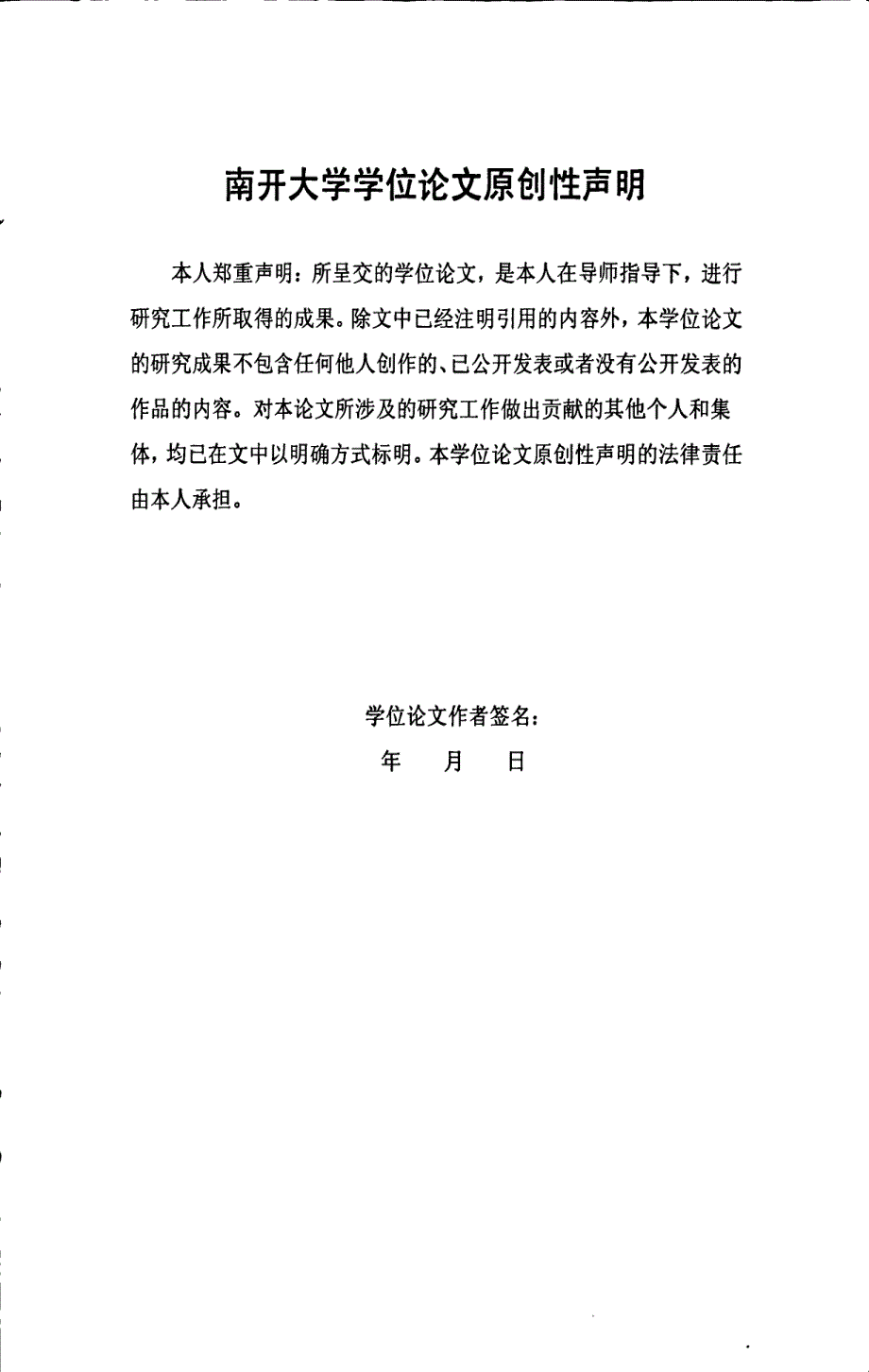 a9——以河北金牛能源集团重组整合为例_第2页