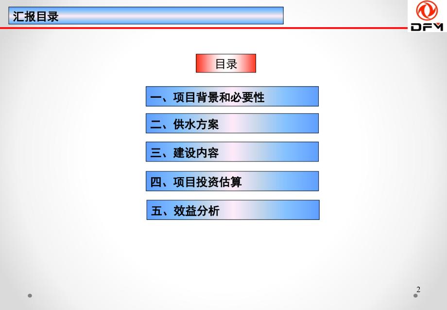 普林工业园供水工程_第2页