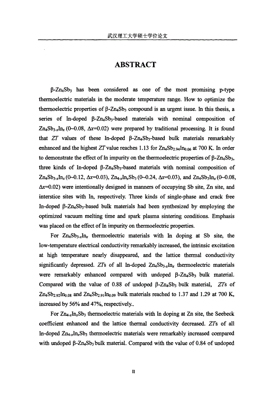 铟掺杂β-Zn,4Sb,3热电材料的制备和电热输运性能_第2页