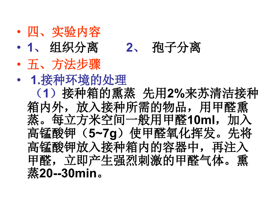 实验三.母钟制作分离技术_第2页