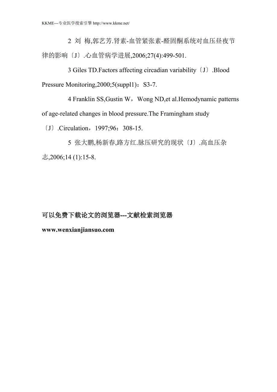 老年高血压病与血浆肾素-血管紧张素系统的关系_第4页