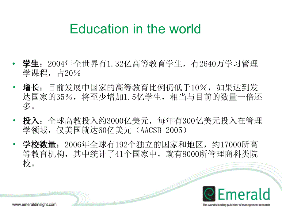 管理学研究出版机构_第4页