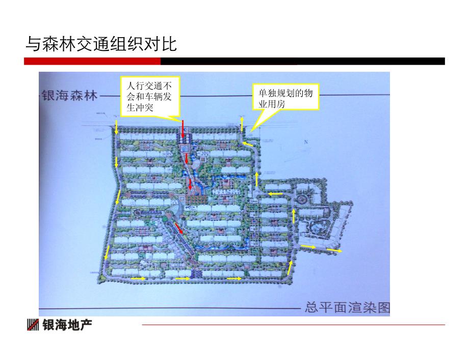 昆明“荷塘月色”项目典型问题研究 1_第4页