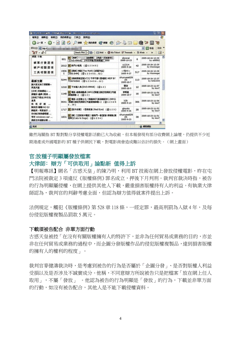 古惑天皇罪成_第4页