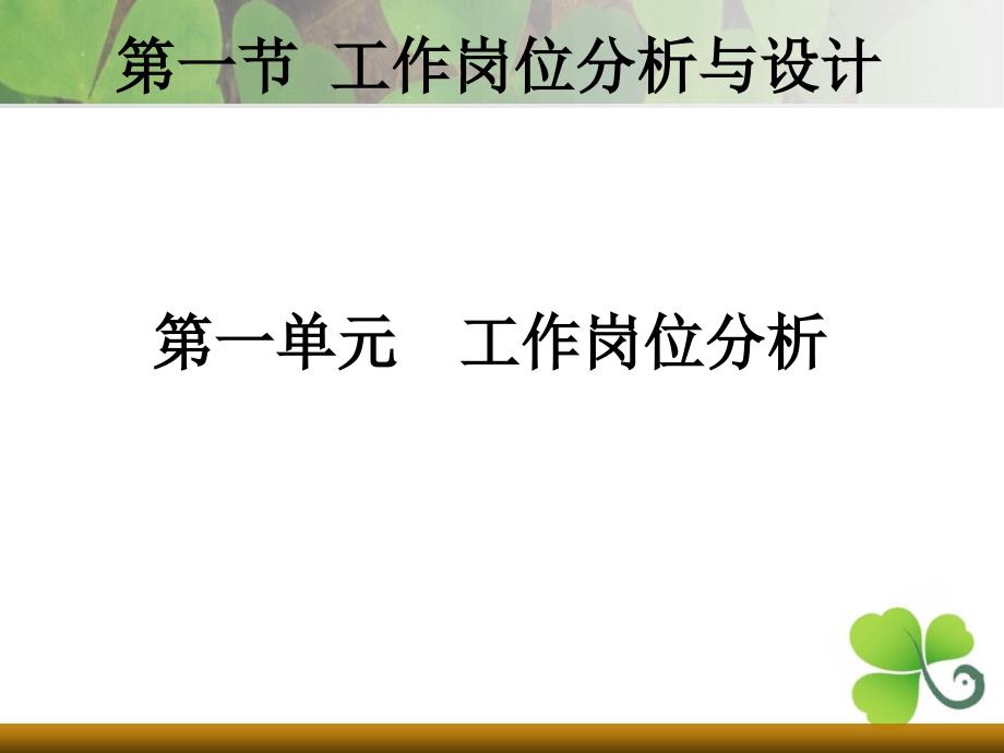 人力资源规划与配置_第2页