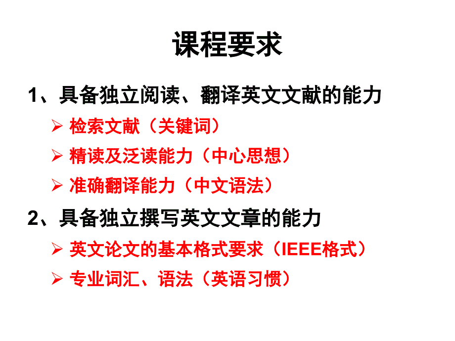 电气工程专业英语 ppt_第2页