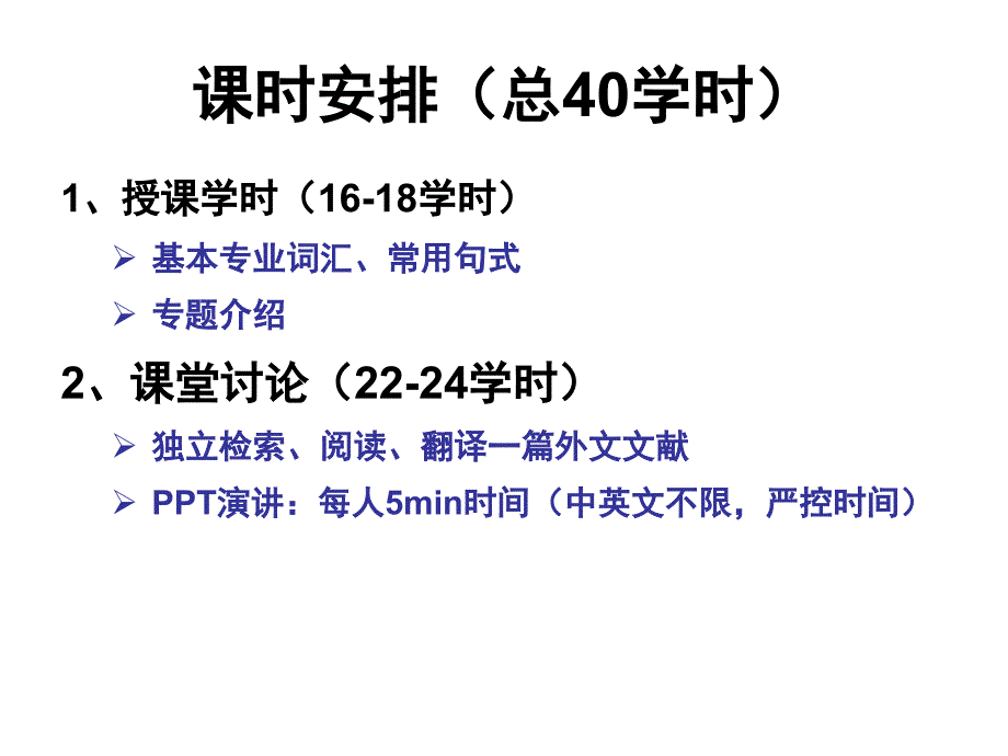 电气工程专业英语 ppt_第4页