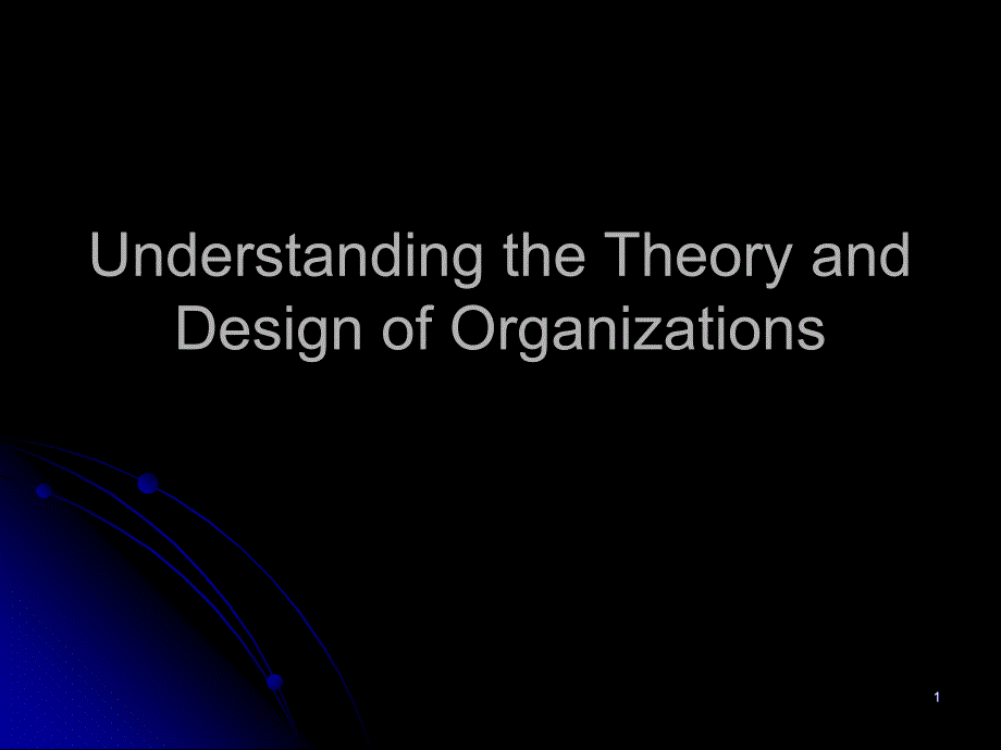 组织形式理论与实务_第1页