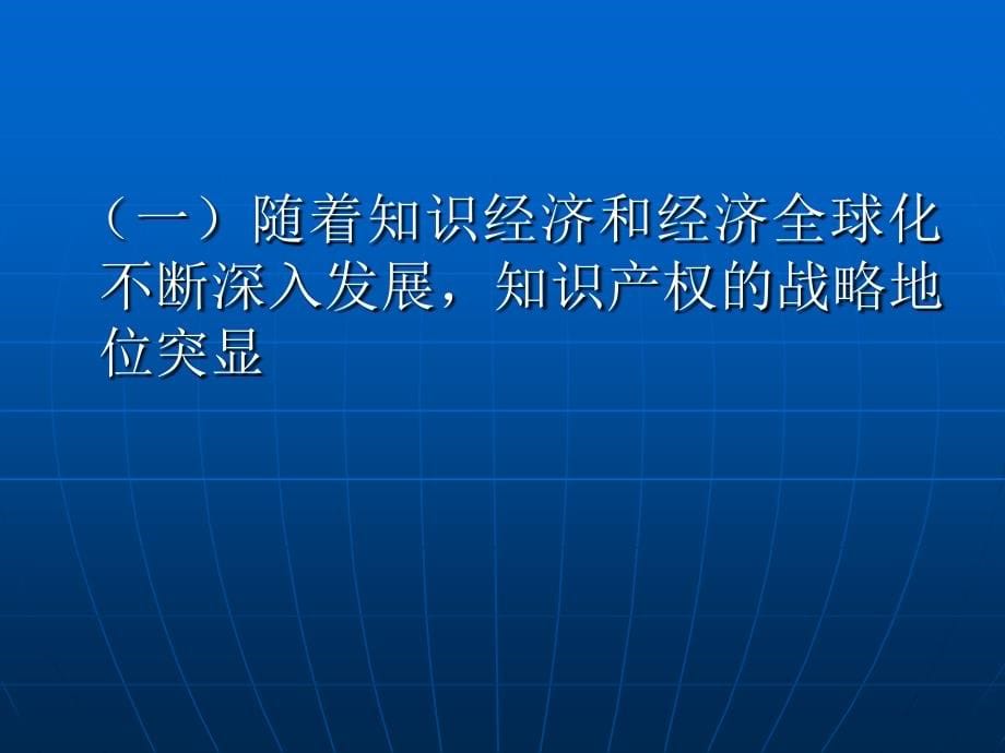 建设知识产权模范城市研究_第5页