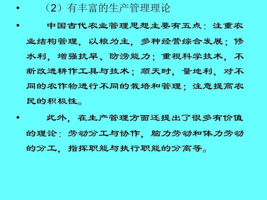 管理类教育管理学_第5页