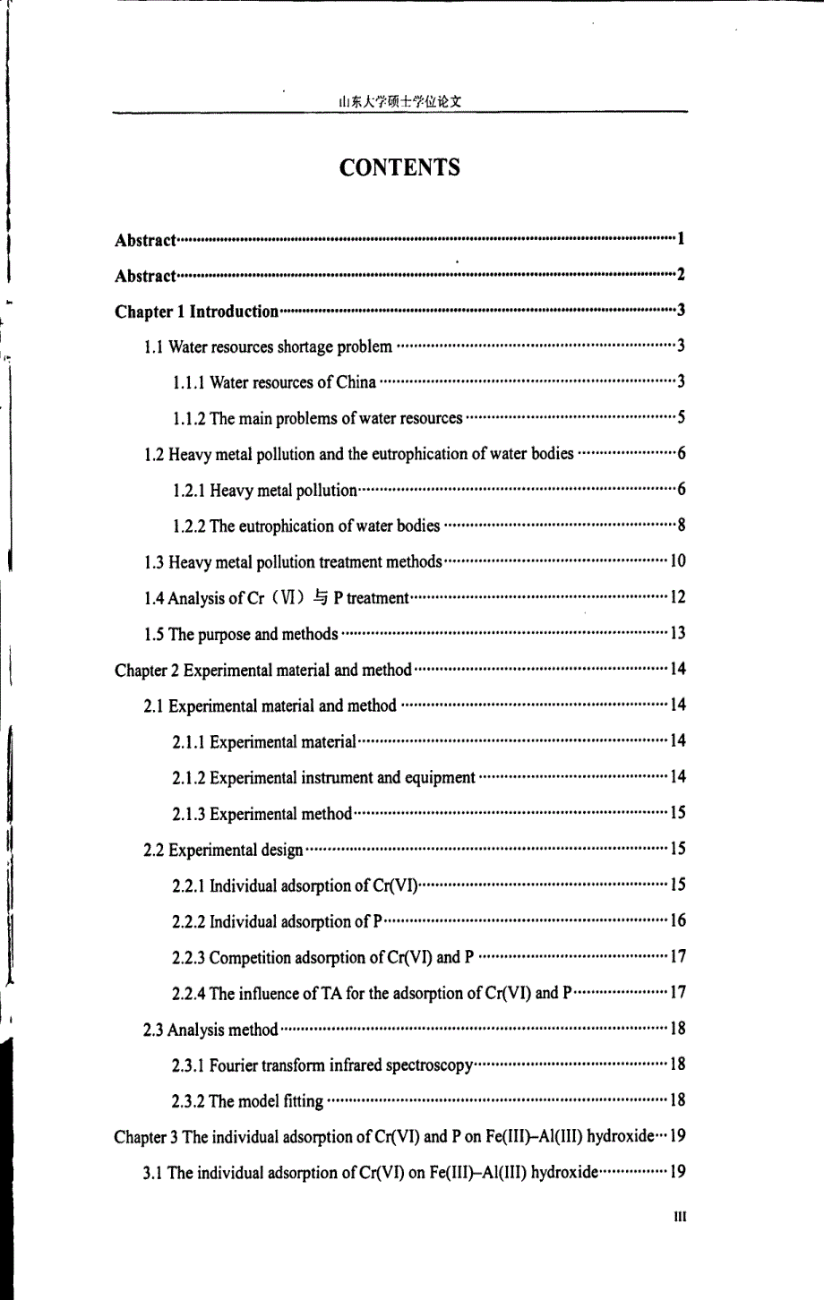 磷、六价铬和单宁酸在铁铝复合吸附剂上的吸附和竞争吸附研究_第3页