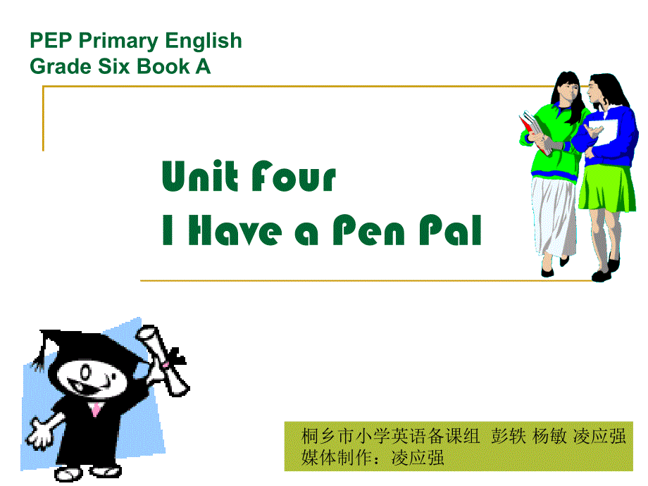 小学英语ppt课件：pep7 Unit 5 I Have a Pen Pal_第1页
