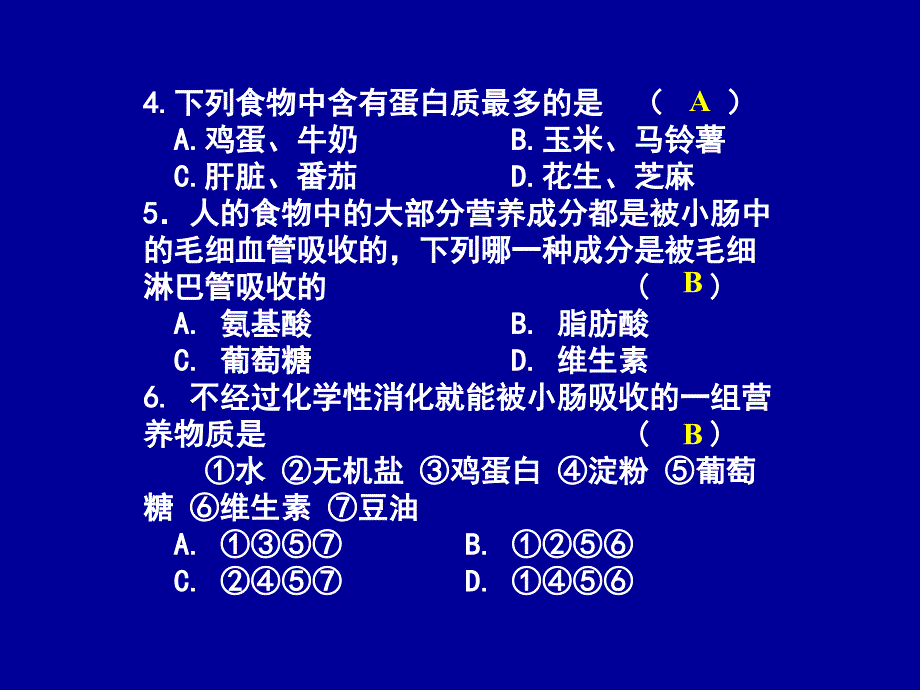 七年级语文上册练习题_第3页