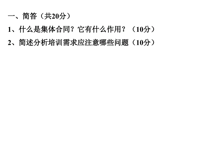 助理技能模拟题_第1页