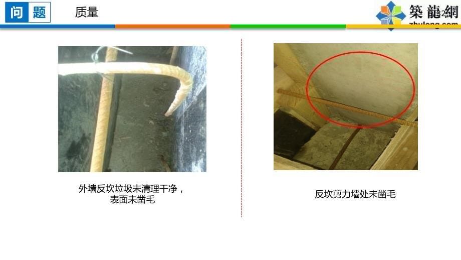 质量安全建筑工程砌体施工质量控制图文讲义_第5页