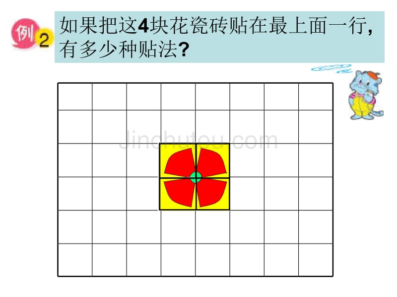 《找规律》课件_第1页