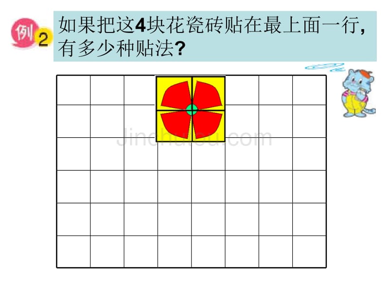 《找规律》课件_第5页