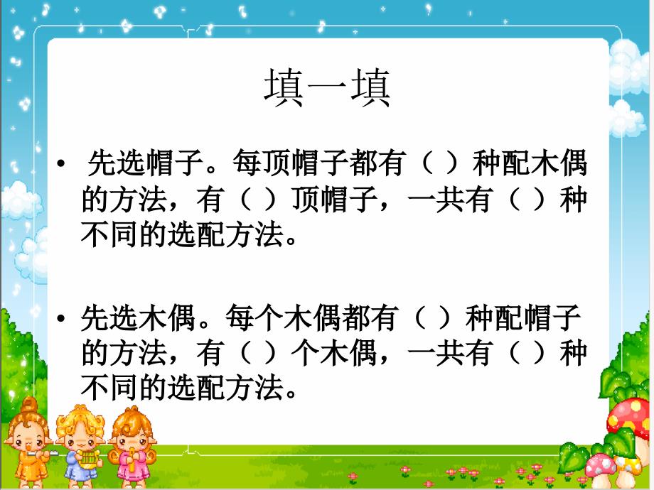 (苏教版)四年级数学下册课件找规律_第3页