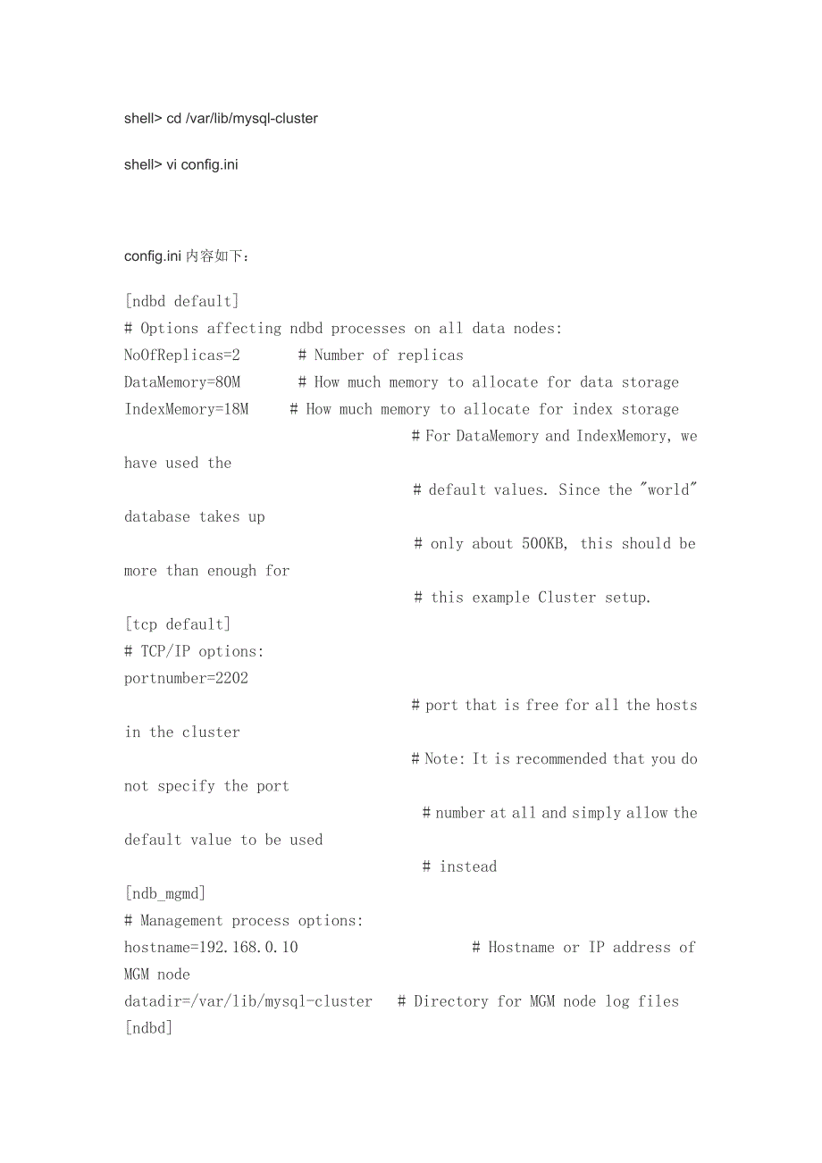 linux下mysql集群的安装_第4页