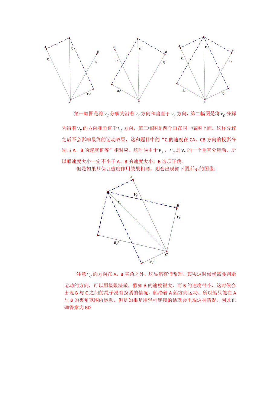 2013上海高考物理多项选择题评论_第3页