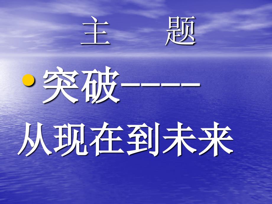 温州大学首届校园广告节策划书_第2页