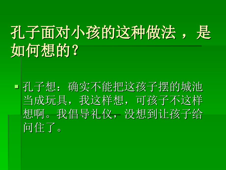 唯德学,唯才艺,不如人,当自励_第4页