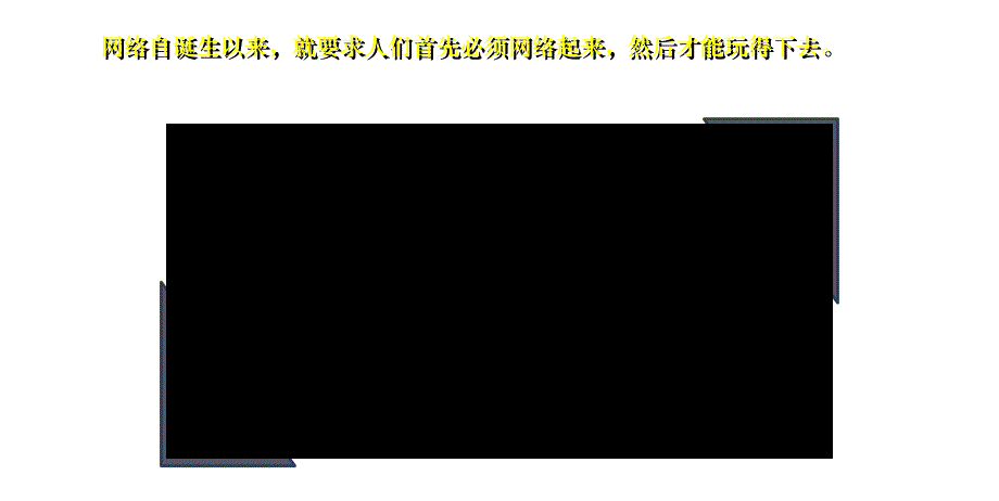 网络整合营销-培训_第2页