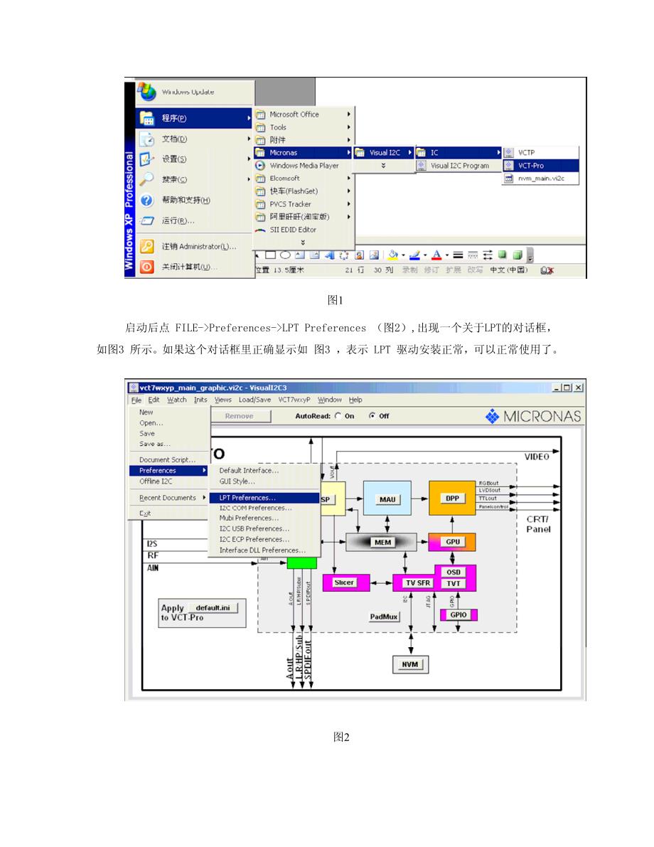 针对MC77线路机器软件烧写及生产注意事项_第2页