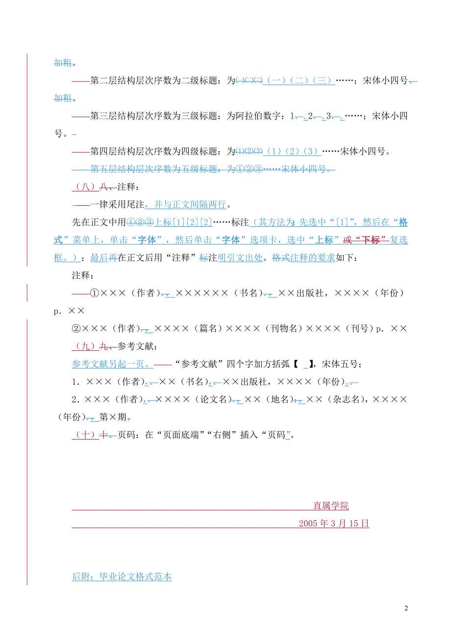 式 - 四川广播电视大学_第2页