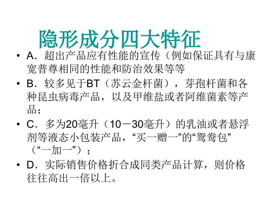 强化宣传,巩固基_第4页