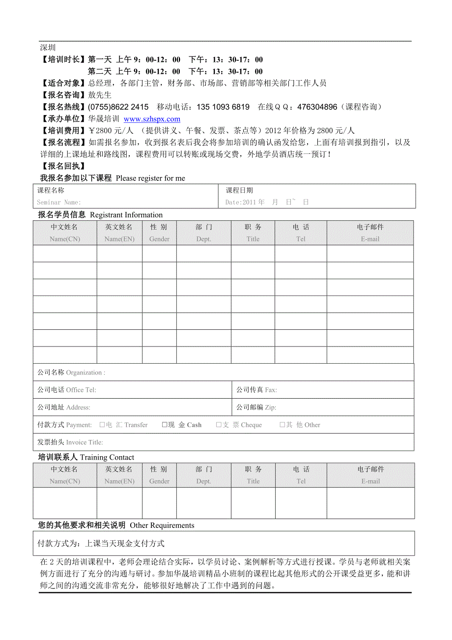 企业白领核心办公技能(PPT+Excel)高级应用(陈剑)_第4页