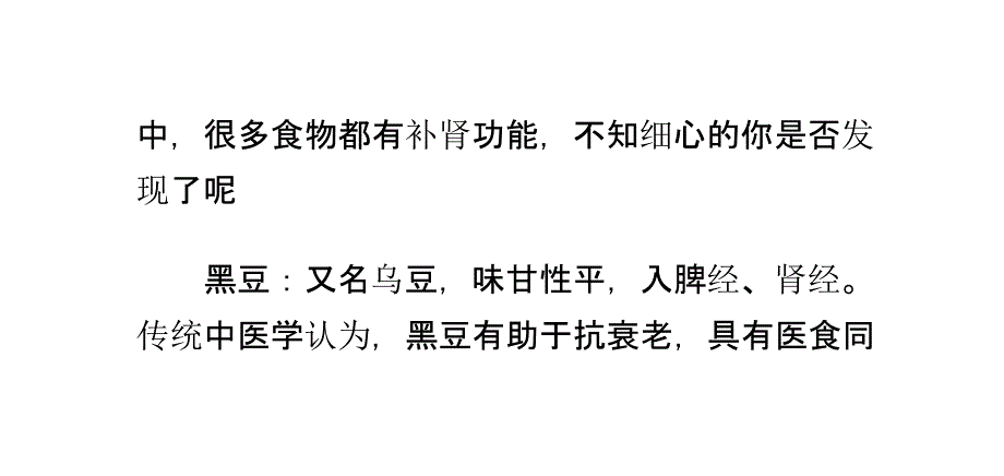 男性补肾的调理方法_第3页