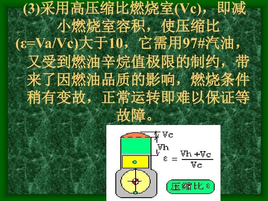 电喷汽油机增压系统的机理与检修_第5页