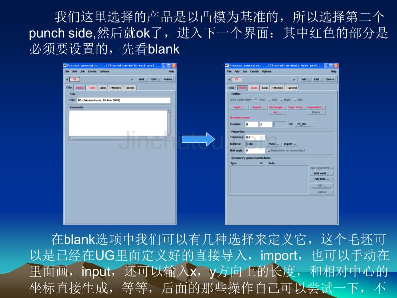 autoform全工序模拟培训教程97464_第4页