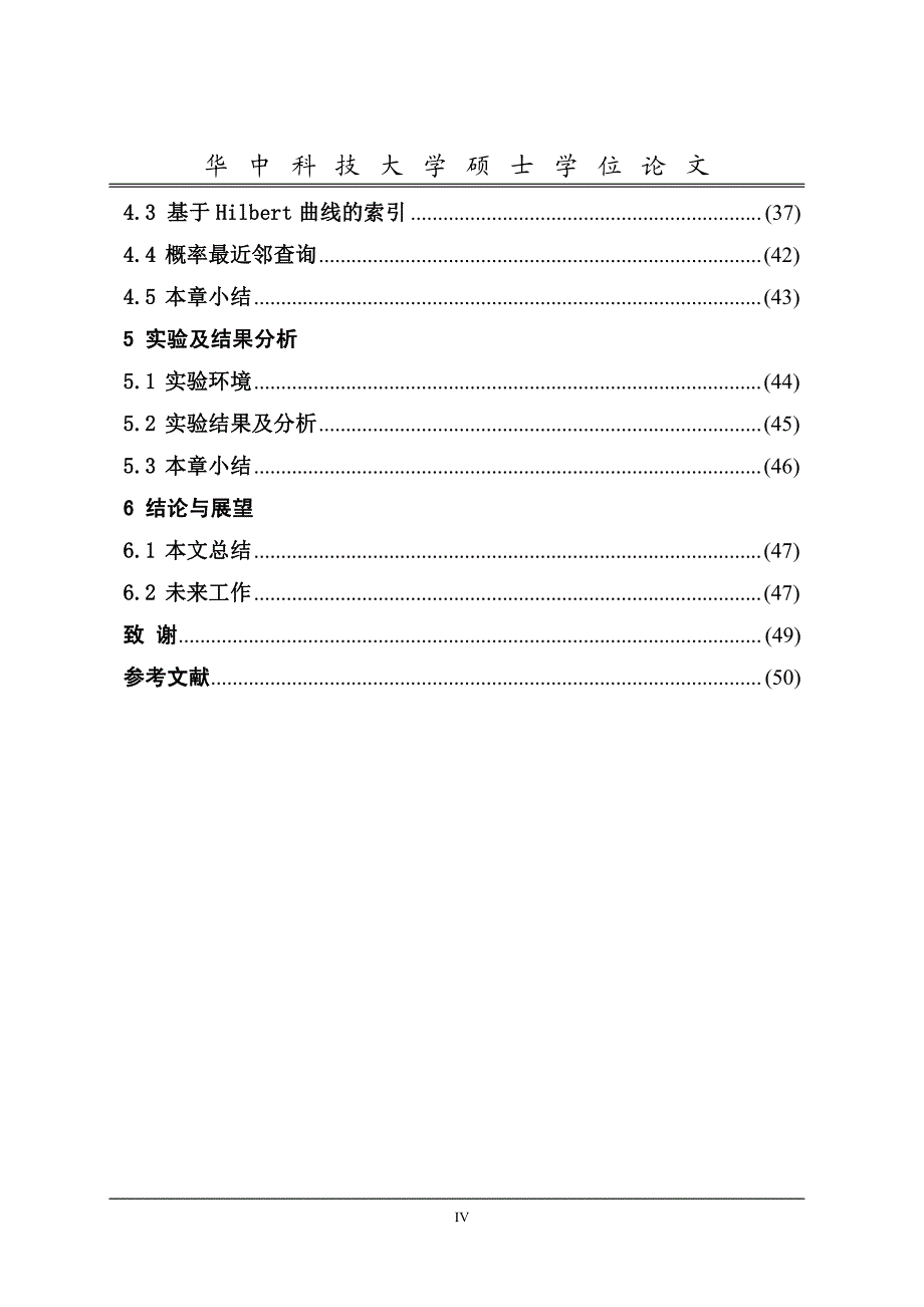 移动数据广播环境下不确定数据概率最近邻查询研究(1)_第4页