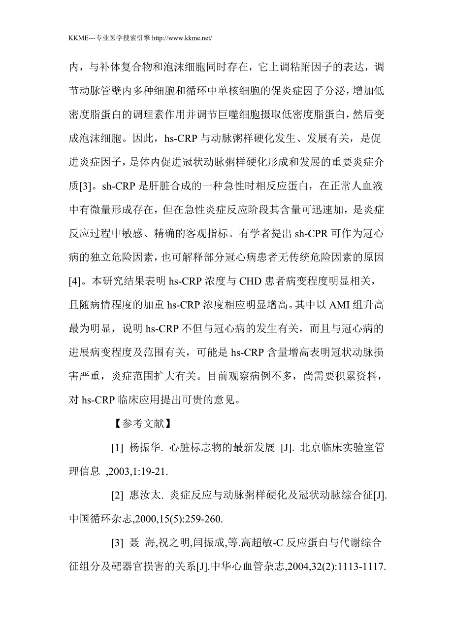 超敏-C反应蛋白与冠心病病变程度的相关性及临床意义_第3页