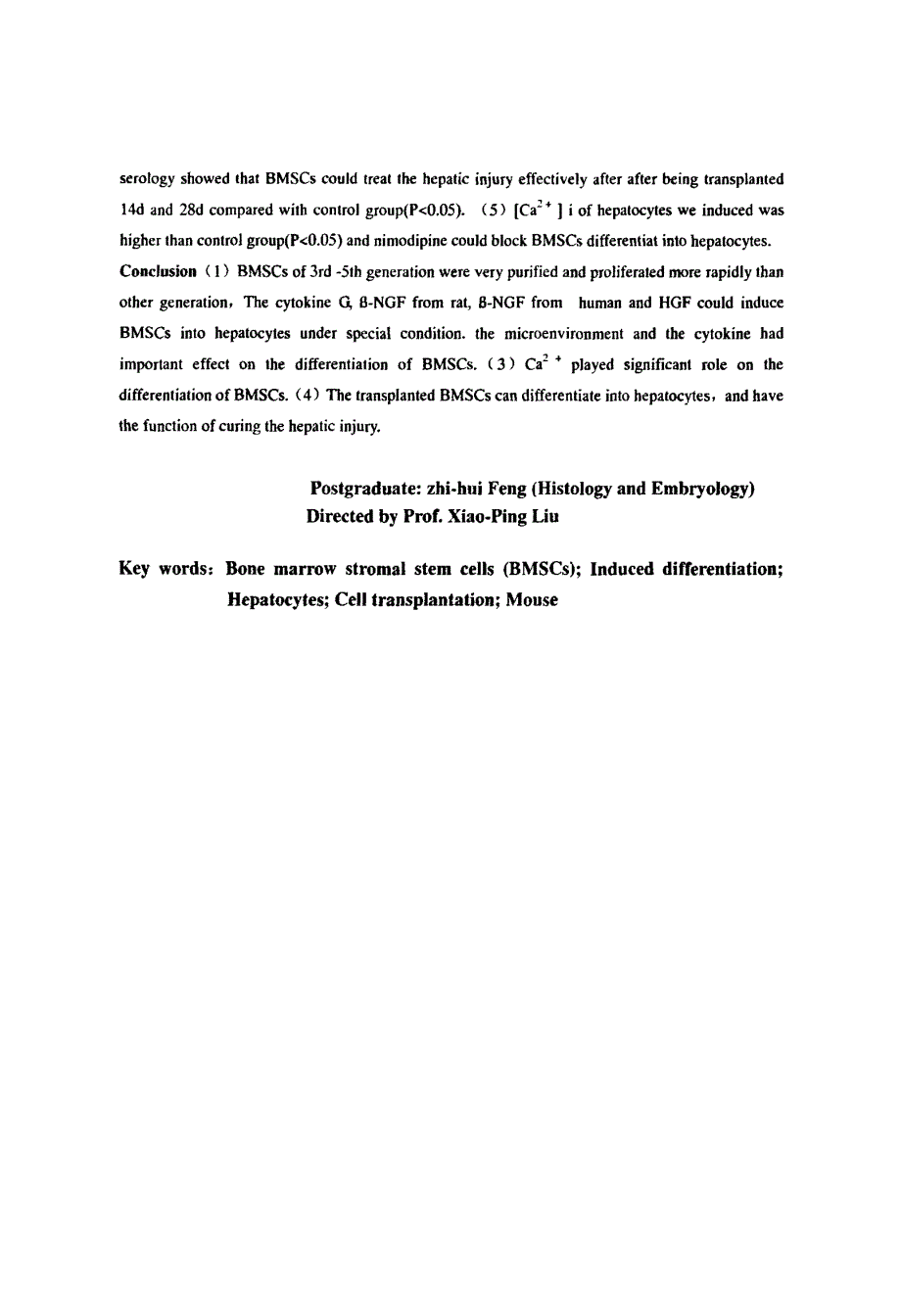 骨髓基质干细胞向肝细胞的定向诱导分化及其机理的实验研究_第4页