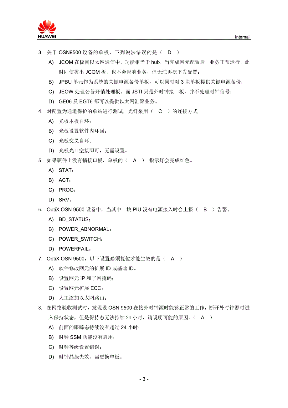 OptiX OSN 9500光网络高级工程师培训理论试题(B卷答案版)_第3页