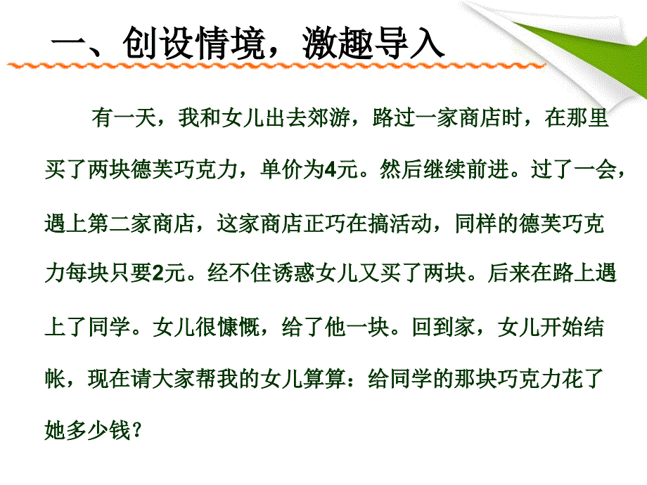 存货发出计价(课件)_第3页