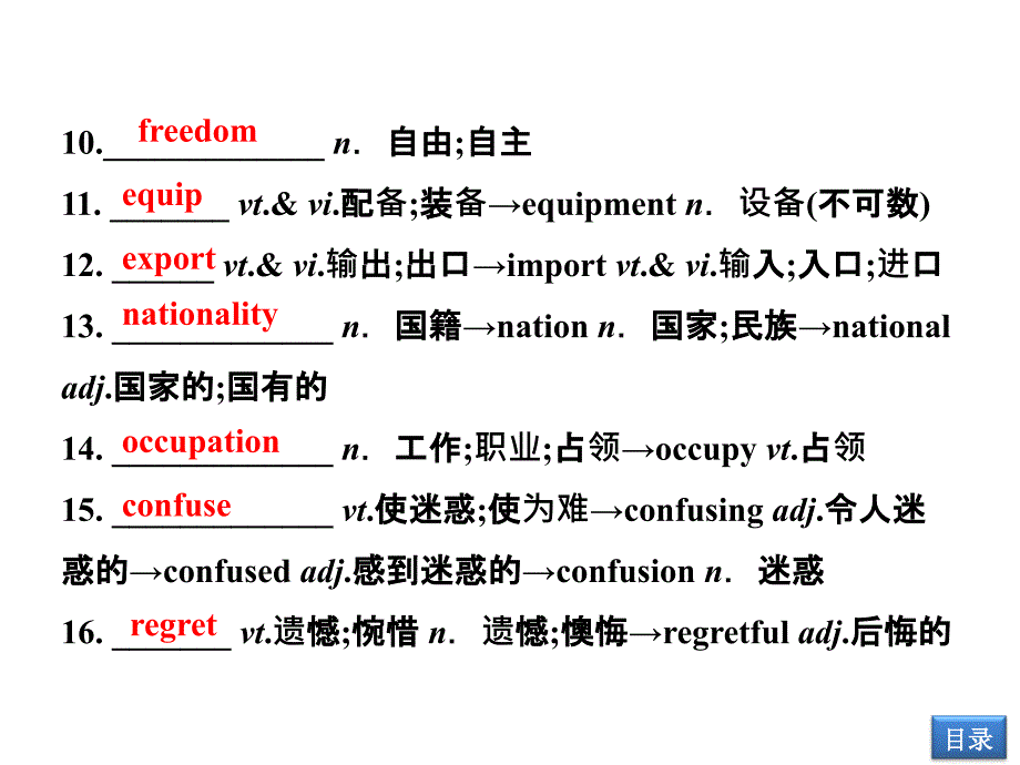 一轮复习：必修四 unit2 _第3页