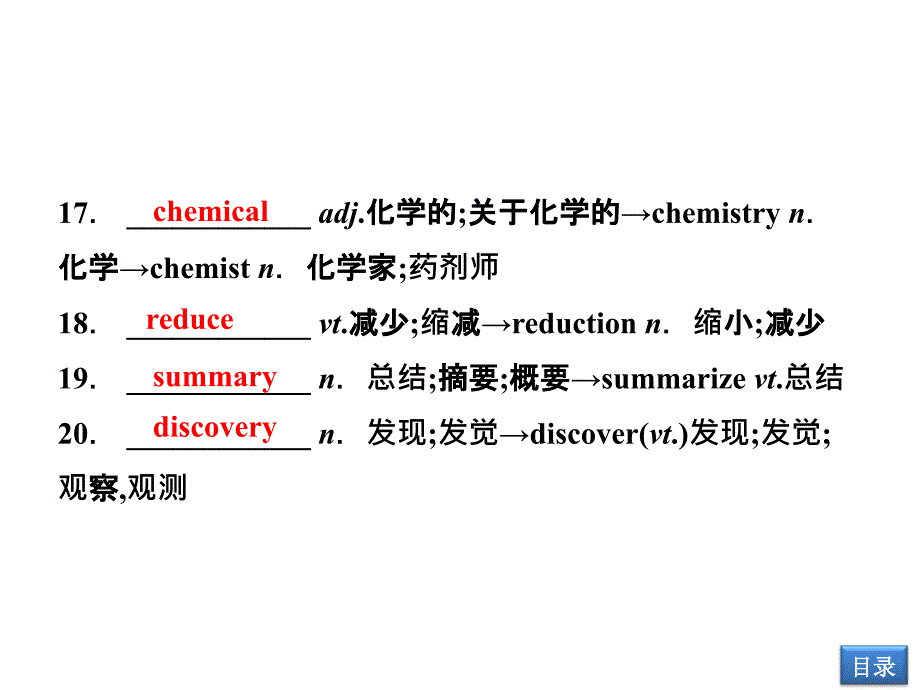 一轮复习：必修四 unit2 _第4页