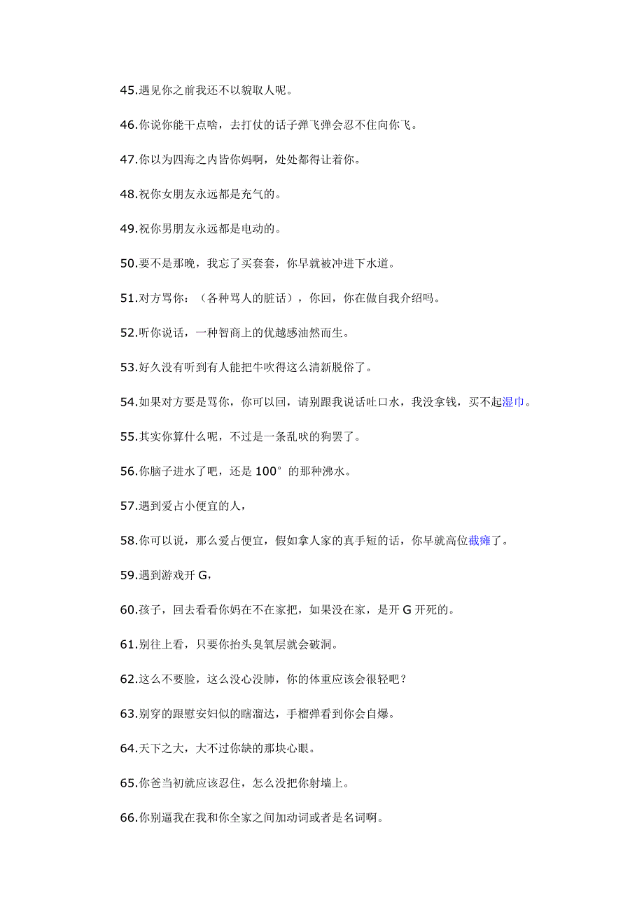 树不要皮必死无疑_第3页