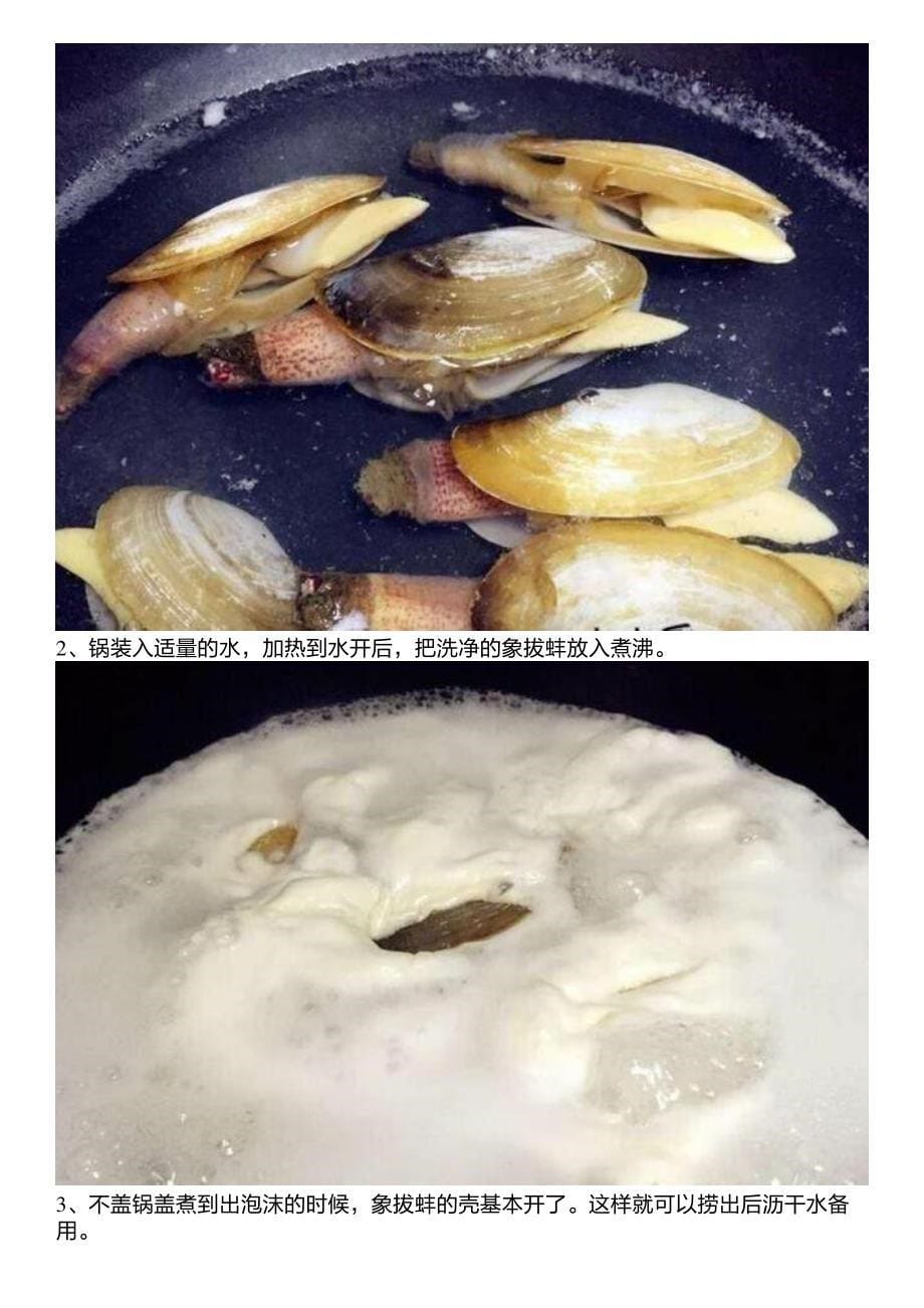 这道美食来之不易啊,虽然前期比较辛苦,等上桌的那一刻心里美滋_第5页