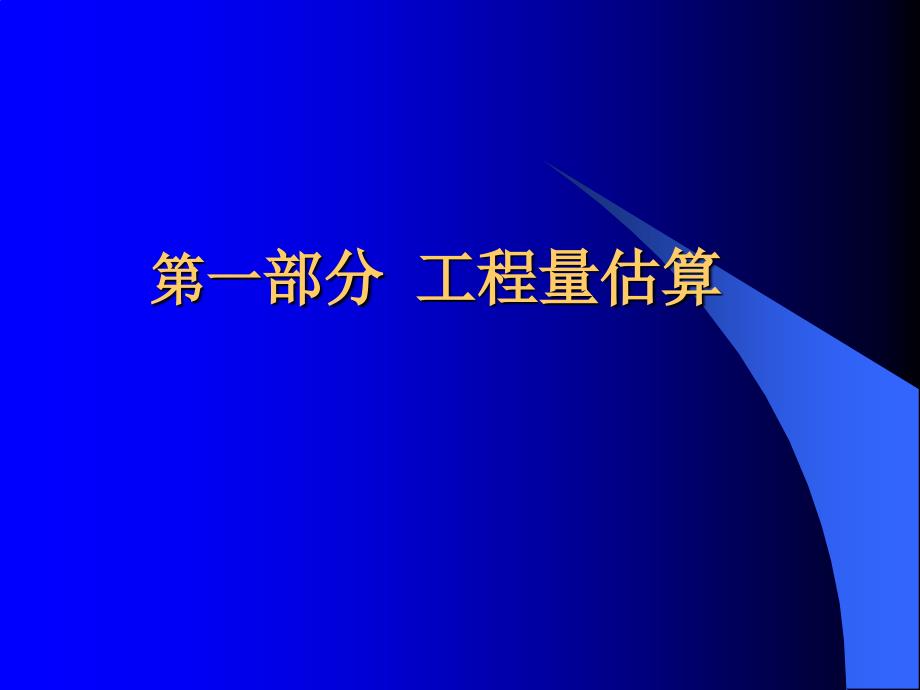 矿山环境保护与恢复治理方案工程经费ppt_第4页