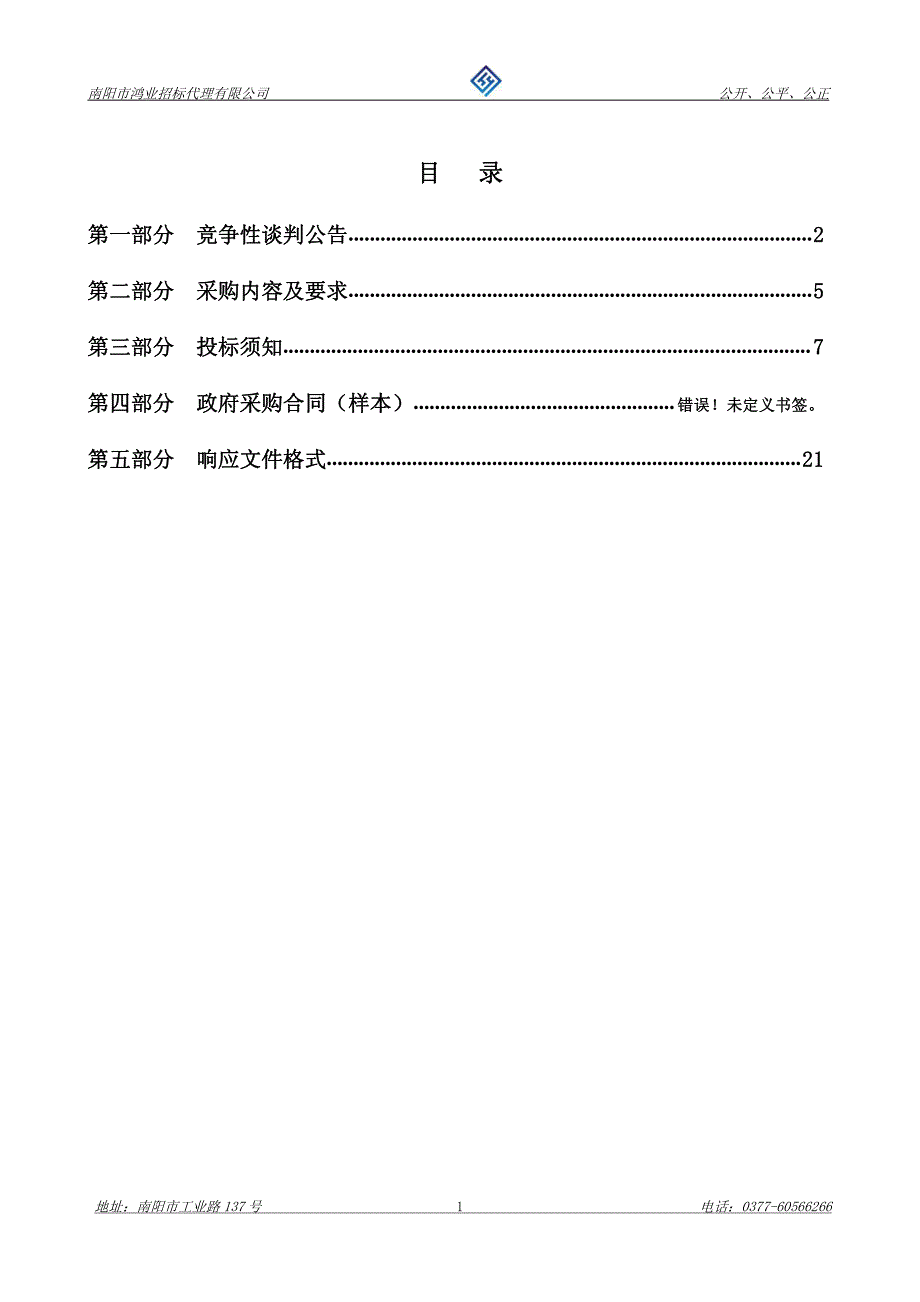 河南工业职业技术学院2017-2018学年中职学_第2页