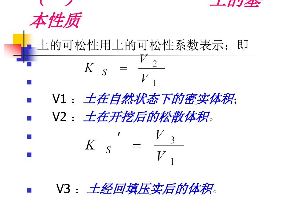 施工基本知识(预算)_第4页