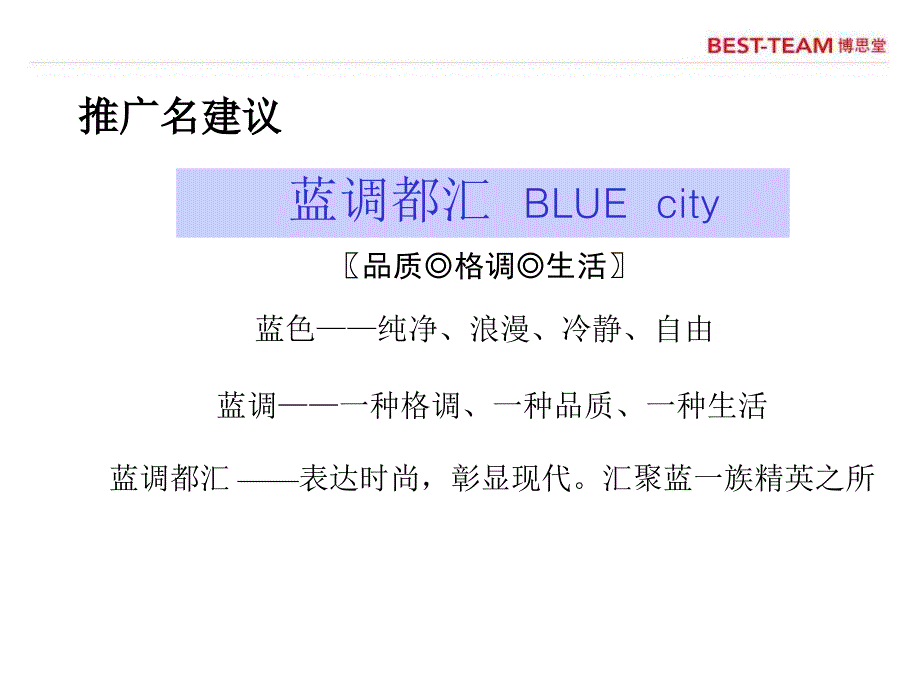 太湖新城商务广场推广名建议logo及延展_第2页