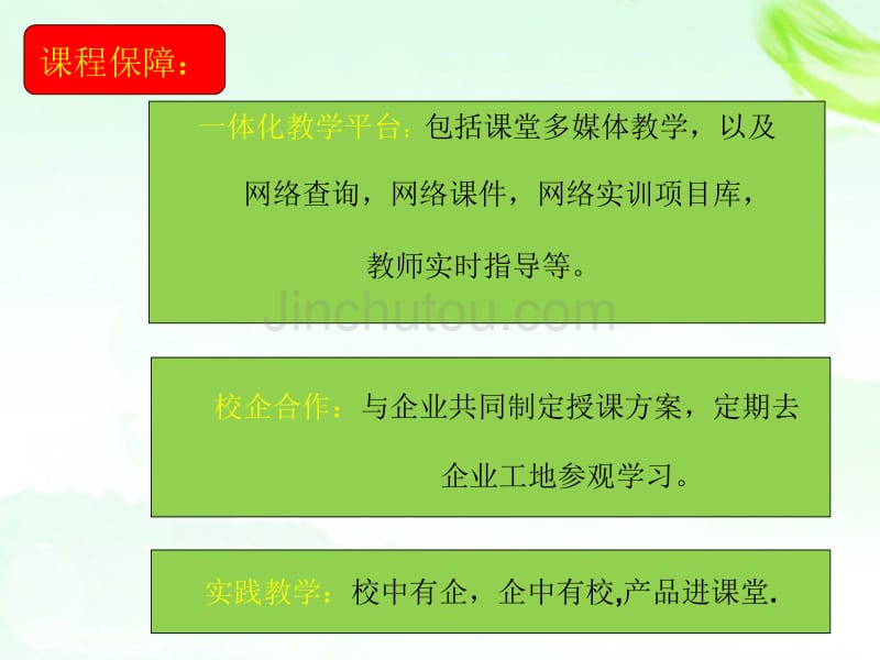 公差配合与技术测量说课_第5页